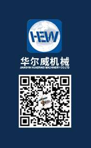 掃一掃關注我們-江陰華爾威機械有限公司